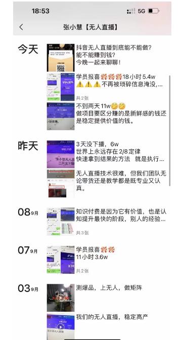 张小慧无人直播精英课,基础+进阶+精英课,*不下播 张小慧无人直播精英课,基础+进阶+精英课,*不下播