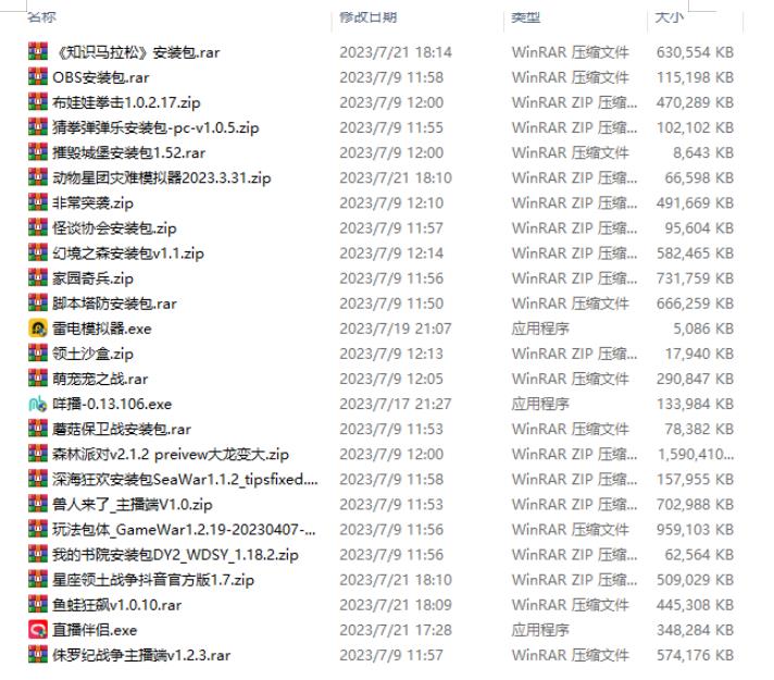 半仙联盟创业之路:无人直播*玩法,弹幕游戏【揭秘】 半仙联盟创业之路:无人直播*玩法,弹幕游戏【揭秘】