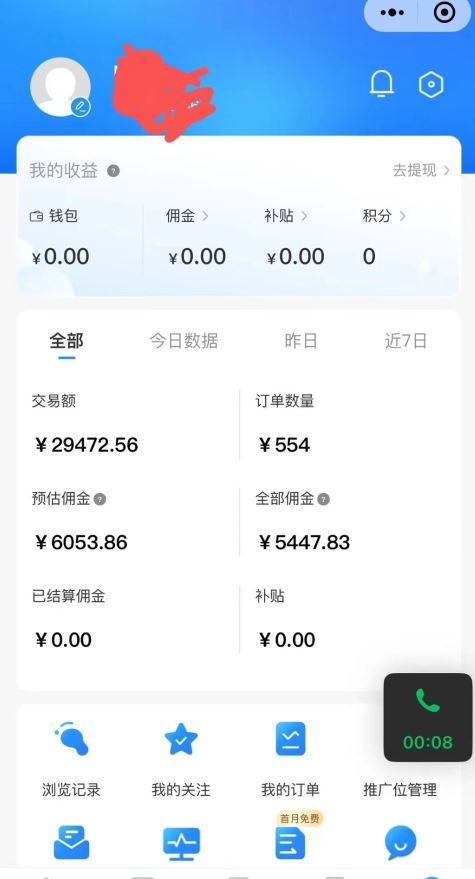 拼多多无货源*玩法,全程干货,小白也能轻松入手,月入1万+【揭秘】