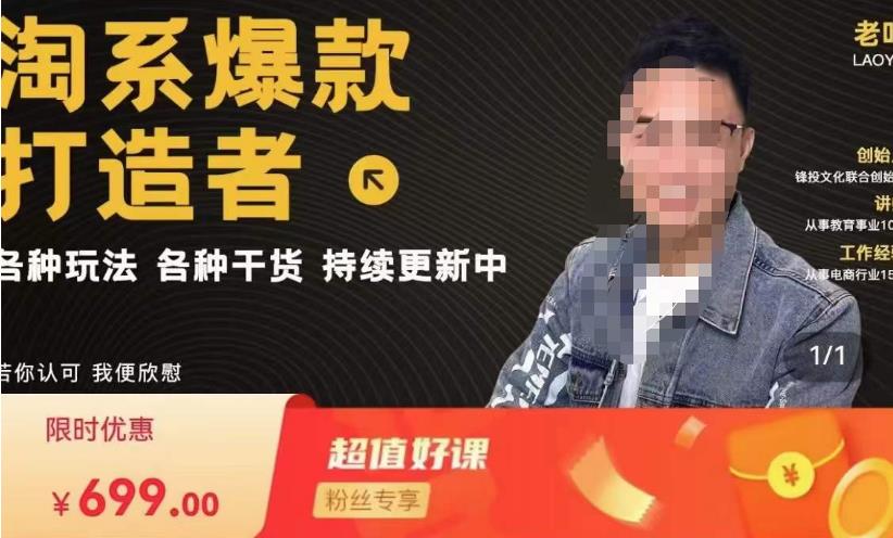 锋投老叶全店动销,淘系干货汇总,各种玩法,淘系*打造者