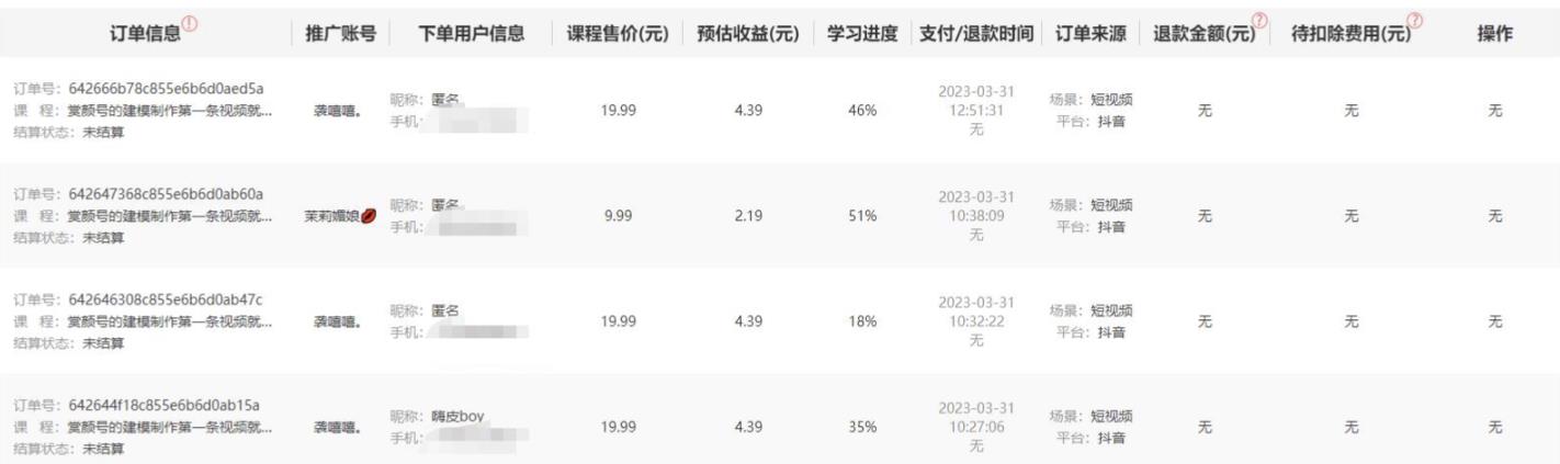 短视频美女号变现新方法,新号日入100+短视频躺赚,发好视频就可以了,矩阵多号多发作品效果更好