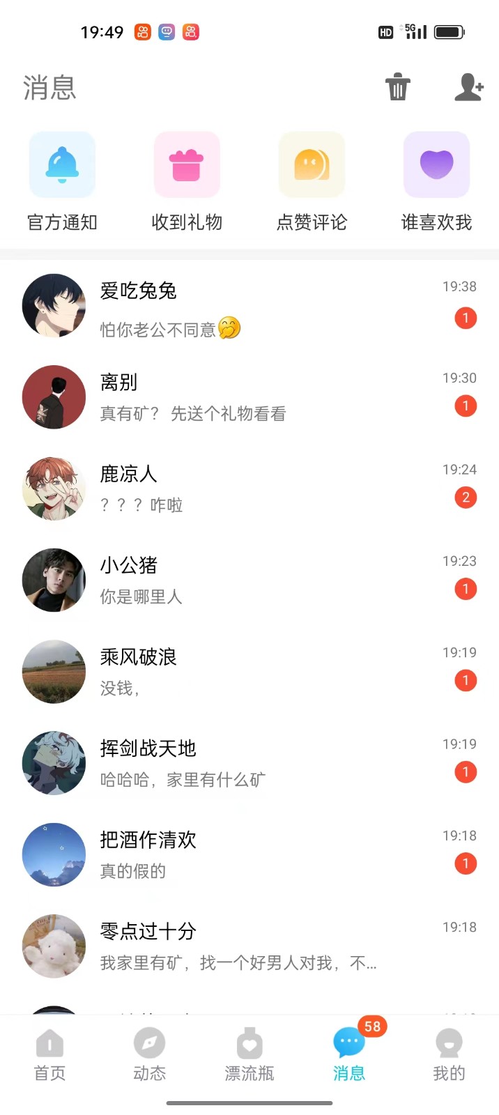 漂流瓶打招呼撸金,喝水一样简单,日入200+,落地保姆级教程 漂流瓶打招呼撸金,喝水一样简单,日入200+,落地保姆级教程