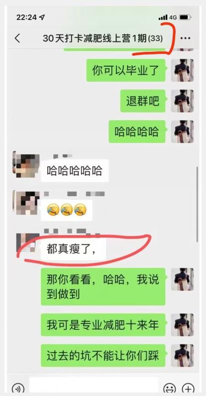 线上*训练营,足不出户,仅靠拉几个社群,发几条朋友圈,就可以月实现入五位【揭秘】 线上*训练营,足不出户,仅靠拉几个社群,发几条朋友圈,就可以月实现入五位【揭秘】