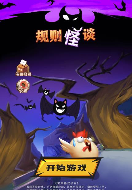 抖音爆火的悬疑解谜小游戏【规则怪谈】无人直播玩法【含全套开播教程+无广告版游戏+工具软件】 抖音爆火的悬疑解谜小游戏【规则怪谈】无人直播玩法【含全套开播教程+无广告版游戏+工具软件】