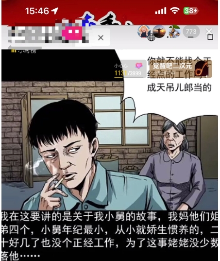 抖音无人直播解说动漫人气特别高现外售价980(带素材) 抖音无人直播解说动漫人气特别高现外售价980(带素材)