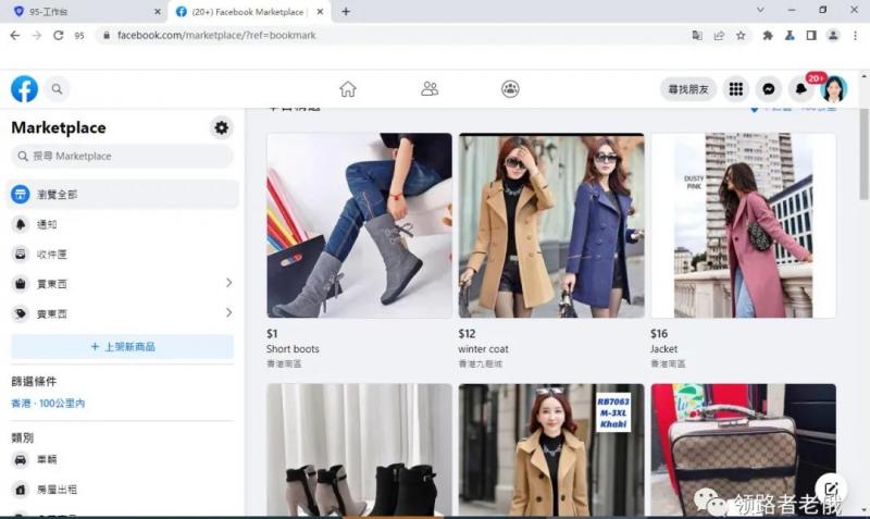 跨境电商项目脸书Facebook商城无货源,低投入高利润,熟练操作后月收入不会低于1W-3W