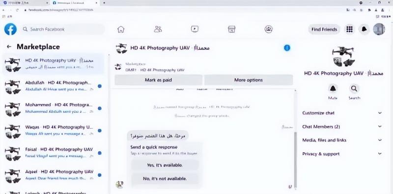 跨境电商项目脸书Facebook商城无货源,低投入高利润,熟练操作后月收入不会低于1W-3W