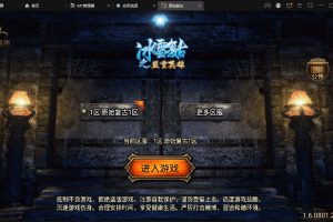 (5664期)冰雪复古传奇1.76搭建,可开服变现,自己搭建自己玩【源码一键端+GM+教程】