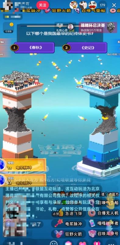 幻塔联盟--2023抖音*最火爆弹幕互动游戏 【开播教程+起号教程+对接报白等】