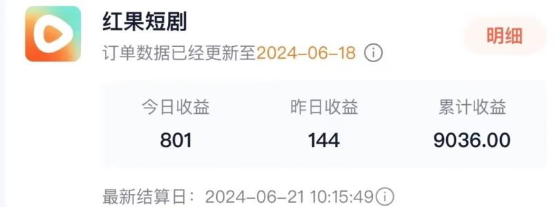 抖音短剧同款*搬运技术,实测一天千元收益