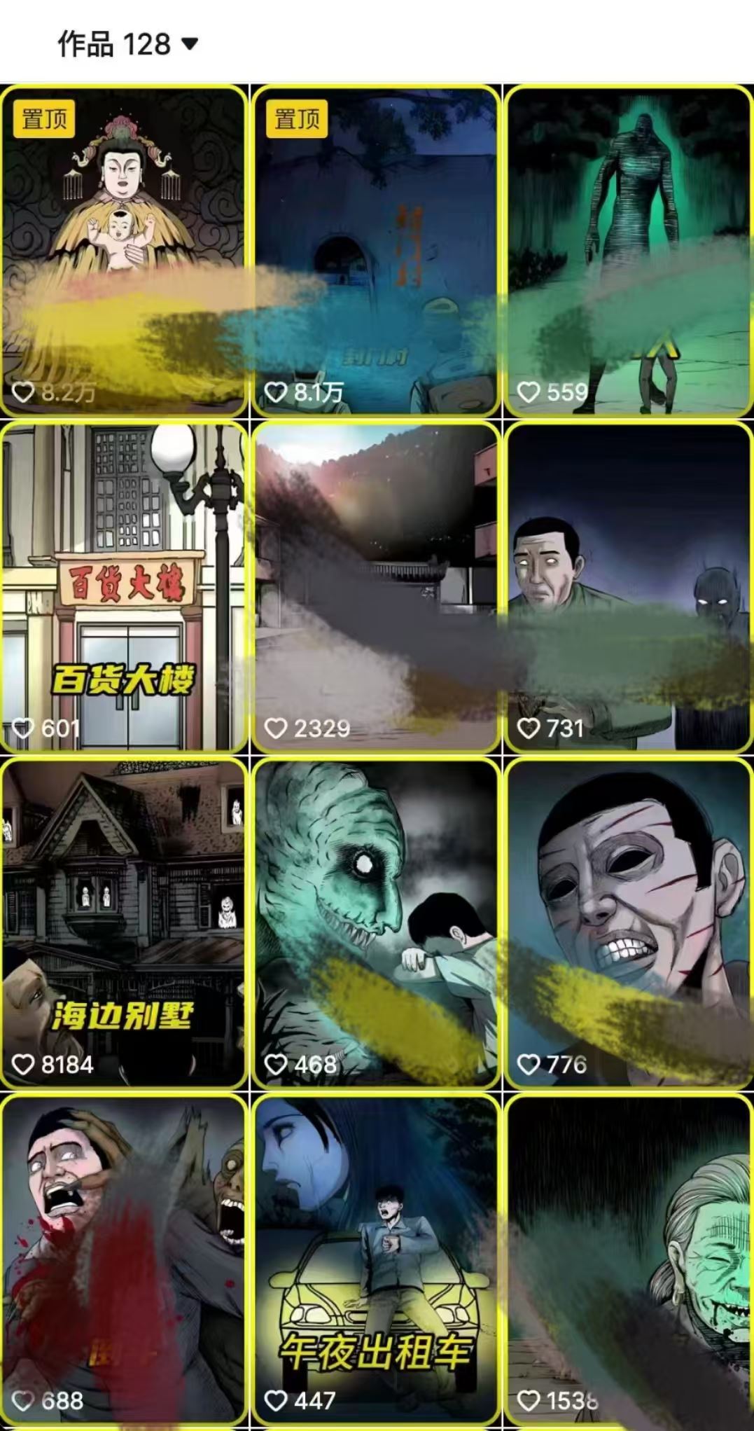 **,抖音灵异故事项目,单条视频收益1w+