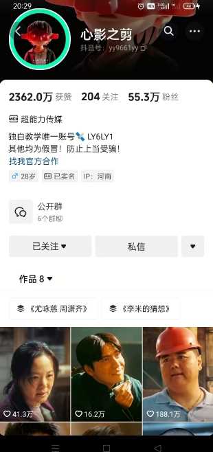 抖音影视大佬心影之剪全套教学,影视*人称独白课程,26条作品涨粉24W