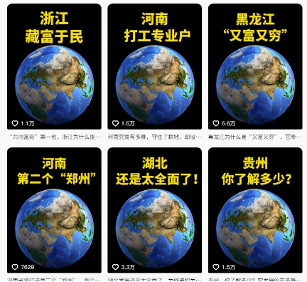 抖音点赞*赛道,AI地理科普视频制作,简单易懂,可进抖音*精选