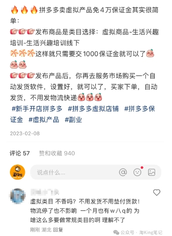 小红书虚拟电商课程2.0,每天*三小时,能月入过1W