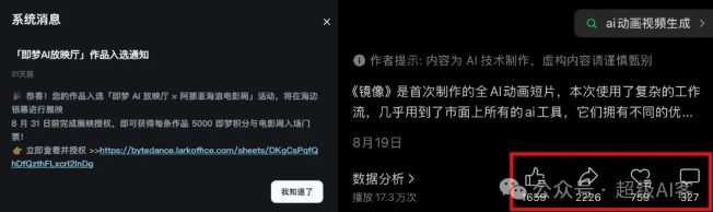 付费文章:最近*疯传的《镜像》AI动画短片,高阶教程来了