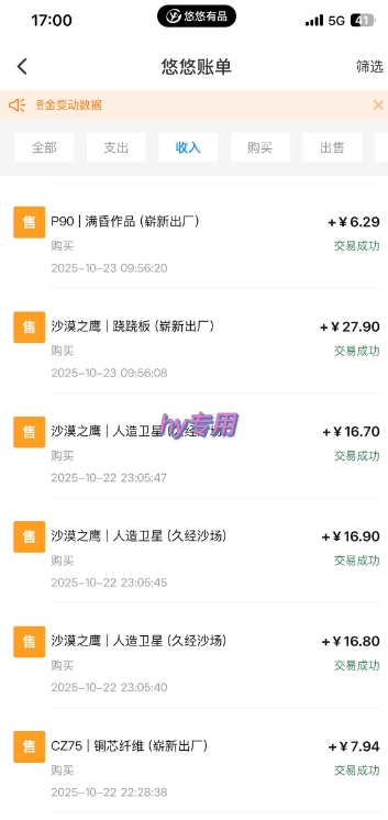 *电脑游戏挂G项目,常年稳定,收益无上限,年底搞钱回家过年【揭秘】