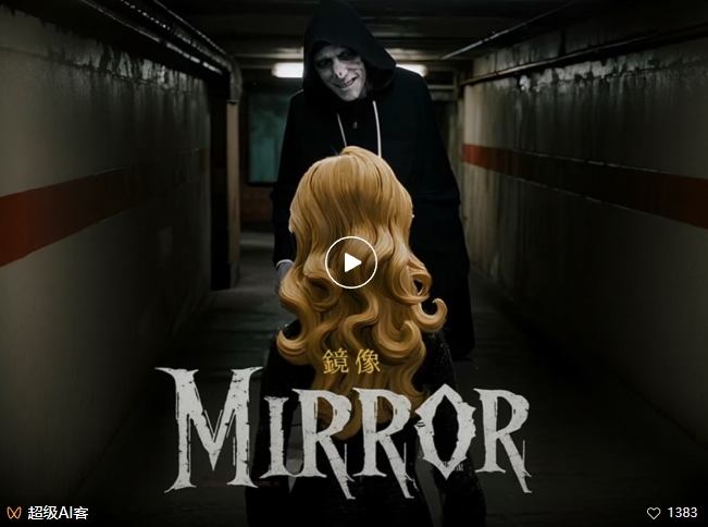 付费文章:最近*疯传的《镜像》AI动画短片,高阶教程来了
