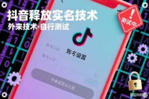 抖音释放SM技术：外来技术，自行测试，不保证百分之百