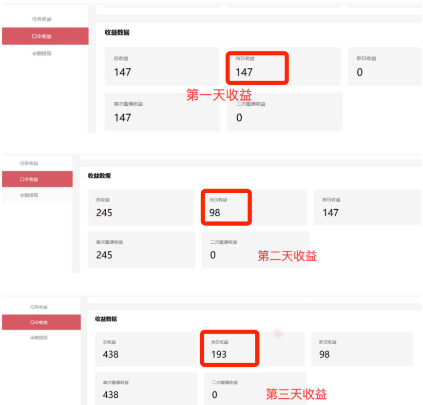APP拉新蓝海项目,亲测每天*100-200,项目正规长期