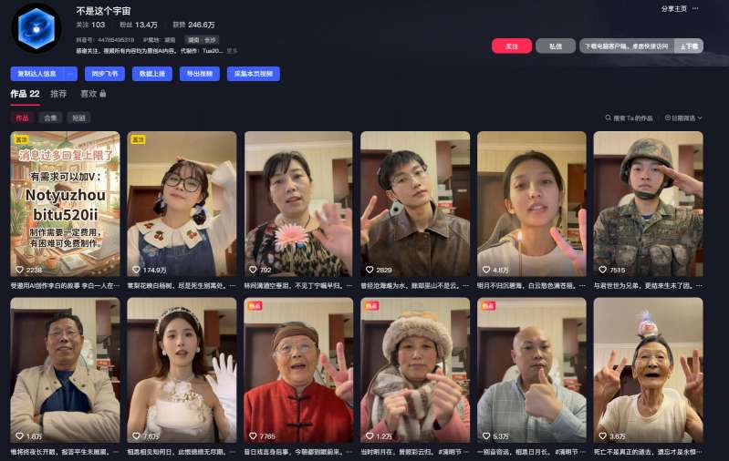 AI亲人*变身教学,最近*火爆的项目,涨粉*快,私域引流代做服务,收徒等