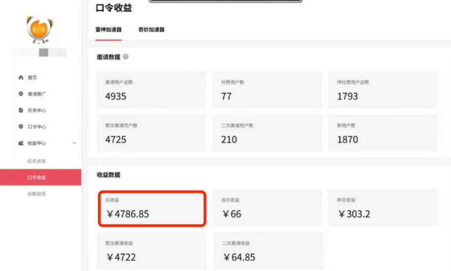 APP拉新蓝海项目,亲测每天*100-200,项目正规长期