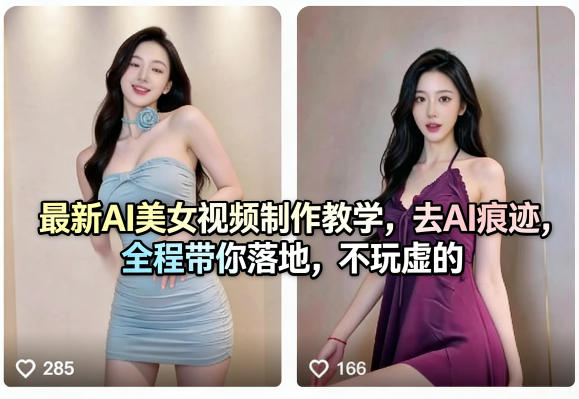 *AI*制作教学,去AI痕迹,全程带你落地,不玩虚的