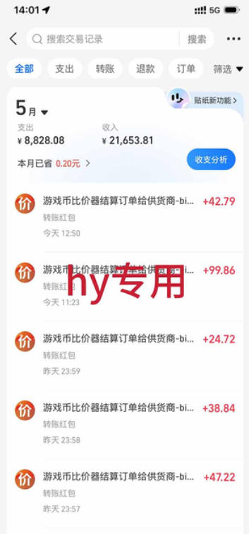 全自动游戏打金项目,无需人工操作,单日*破千,懒人专属副业【揭秘】