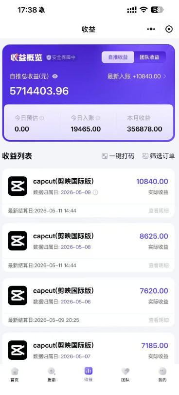 某大佬5月初*海外Tiktok拉新项目,不囤货、低门槛、高收益,带你出海撸美刀