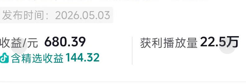 抖音54W粉丝博主的影视剧台词混剪实战课,解锁抖音伙伴计划+精选*收益,新手零门槛上手