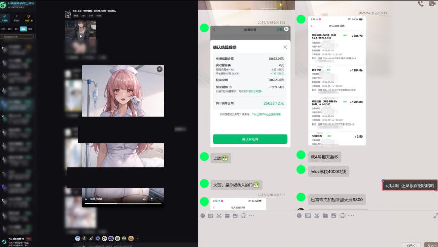 *AI动态漫+网盘,AI赋能网盘拉新,几秒一条拉爆收益