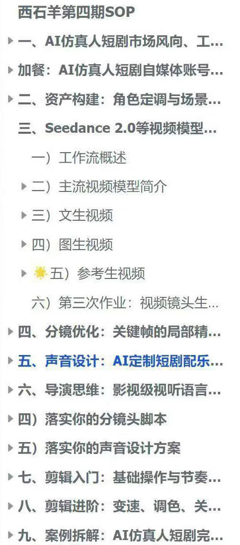 AI仿真人短剧实战营第四期,21天做出*部AI仿真人短剧,普通人也能入局AI短剧新赛道