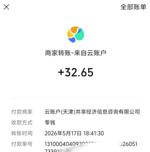 微信游戏撸广*玩法,今天做明天就能出收益,单号日收益20+,可多号矩阵放大