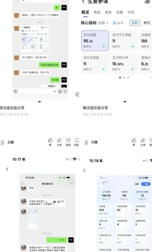 薅流虚拟2.0陪跑课,*AI流程化操作,淘宝+闲鱼同步玩法,上一次货两个平台有收益,单店每天200纯利润