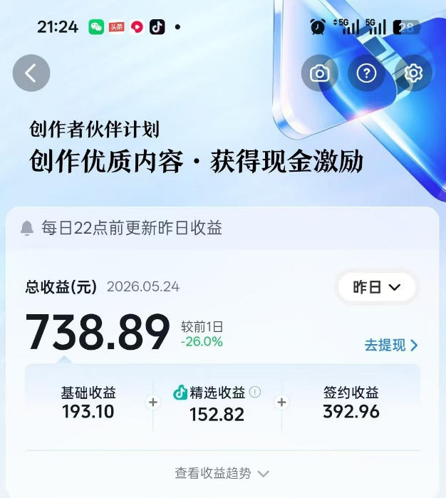 抖音某博主的洞穴潜水探险视频制作教学,解锁伙伴计划+精选*收益,单日收益1k+