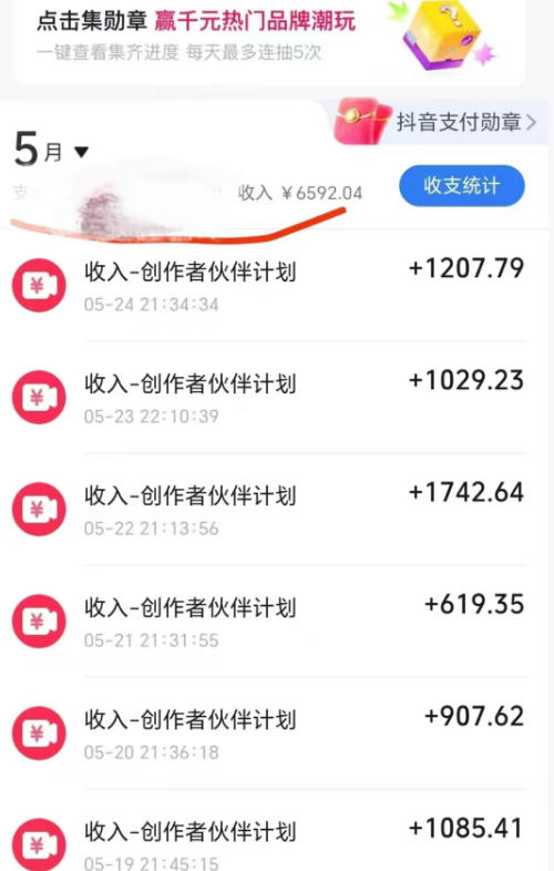 抖音某博主的洞穴潜水探险视频制作教学,解锁伙伴计划+精选*收益,单日收益1k+