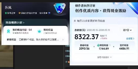 抖音20W粉丝博主的影视解说教学,手把手教你做出抖音精选内容冲击*,单月收益破1W+