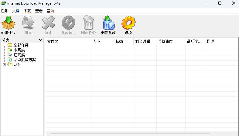 IDM多线程下载*v6.42.64中文免费版,免费免激活,可以下载网页视频(例如飞书文档内的视频)