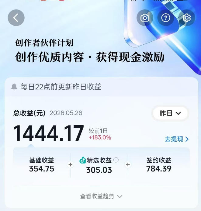 抖音某博主的洞穴潜水探险视频制作教学,解锁伙伴计划+精选*收益,单日收益1k+