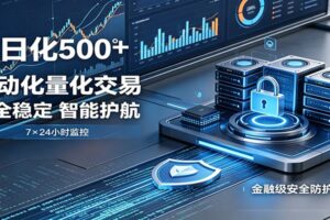 安全稳定的爆款搞米赛道,一天500+轻松转化,当日即可变现