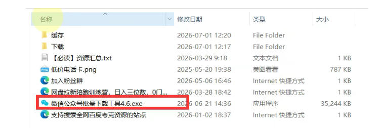 2026年*版微信公众号文章下载*,支持一键批量导出含图片视频评论,还能保存合集!