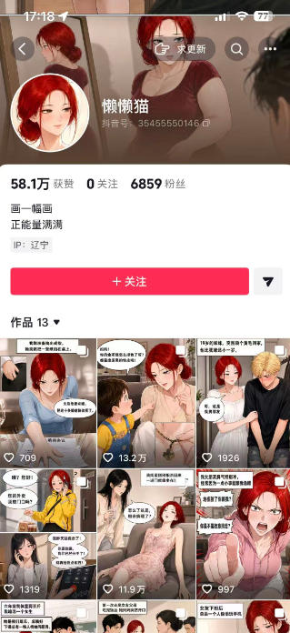 AI漫画变现教学:不用手写提示词,自动生成脚本文案,一份伙伴计划万播5-10米,一条*推文收益上W