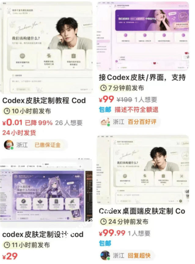Codex主题*工具,GitHub免费开源了!让你的codex变成精美界面