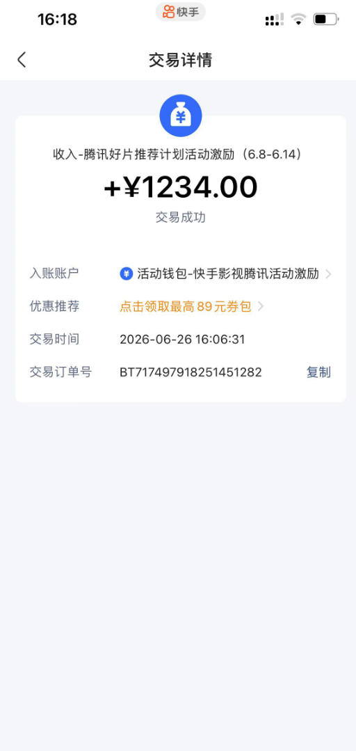 快手影视剧混剪撸收益,0粉丝可做,*万播放保底20,还有征稿任务,双重收益