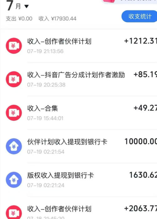 抖音64W粉丝博主大驴说史亲授AI历史课,可以上精选*,*发布收益更可观,单日收益1k+