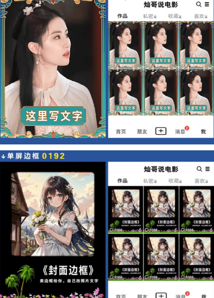 付费购买,爆火自媒体视频封面!抖音快手封面包合集,轻松制作*内容,一键替换使用PSD素材