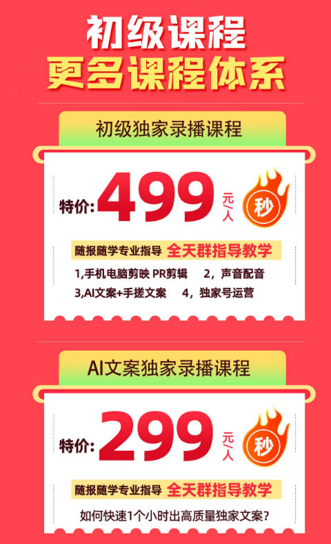 某大佬的影视剧解说*运营+*AI文案课,小白0粉丝也能快速打上抖音精选标签、吃到收益翻倍福利