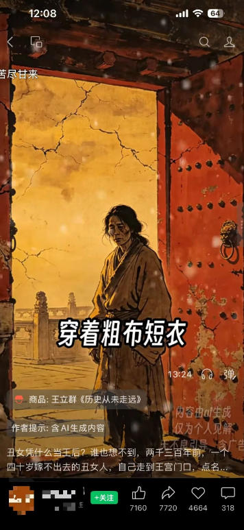 视频号AI图书带货训练营,不用露脸、不用直播、不用囤货发货,做好内容就行,一条*视频佣金8942