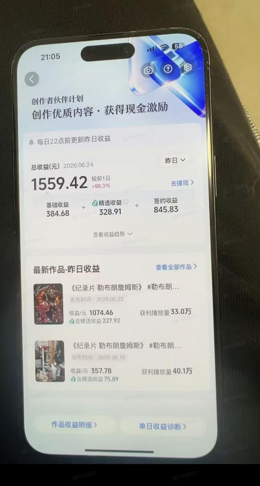抖音39W粉丝博主亲授体育明星人物志解说视频,从0到1带你进精选签*,单日收益1k+