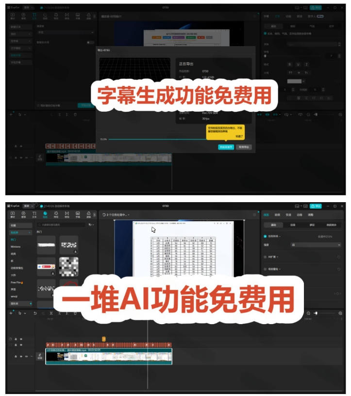 2026*国际版剪映!CapCut众多付费功能免费用,一键字幕识别/滤镜素材/AI智能功能自由了CapCut