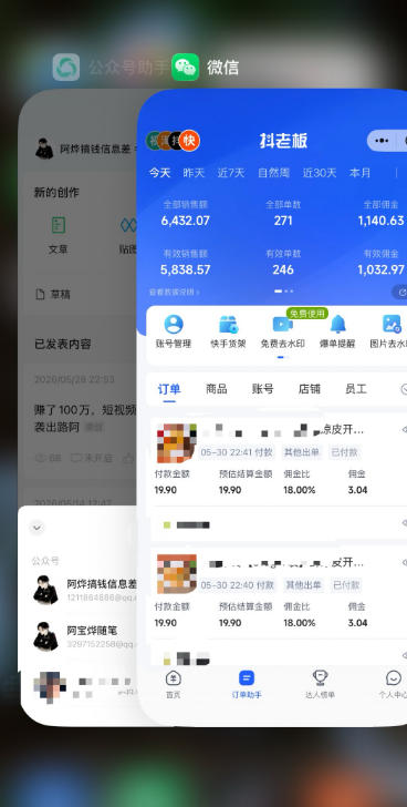 某大佬的26年*快手短视频带货玩法,碎片化时间操作,小白也能日出百单